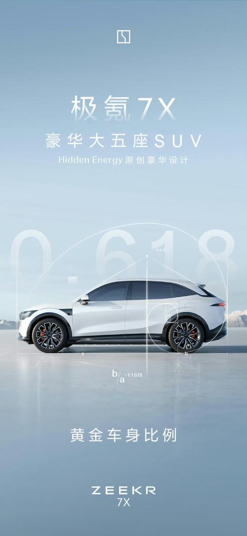 东莞万江区翔思联企业管理咨询雪佛兰的品牌故事与传播，极氪X紧凑型SUV的时尚与科技